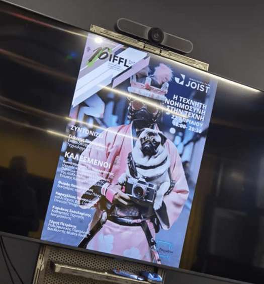 Διοργάνωση εκδήλωσης ΑΙ στις&nbsp;τέχνες