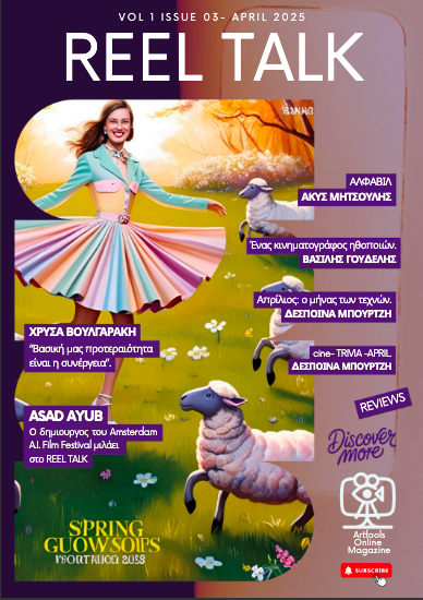 REEL TALK online&nbsp;Magazine